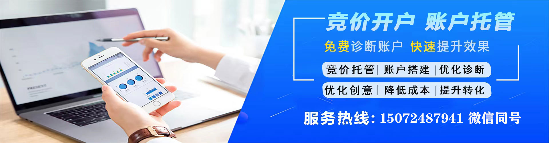临城百度竞价赚钱